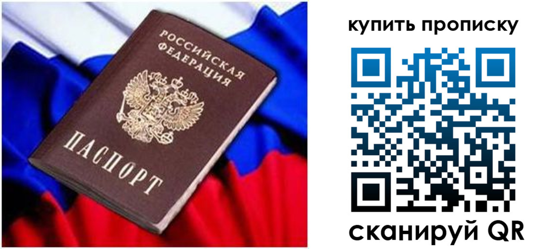 временная регистрация в квартире в Онеге