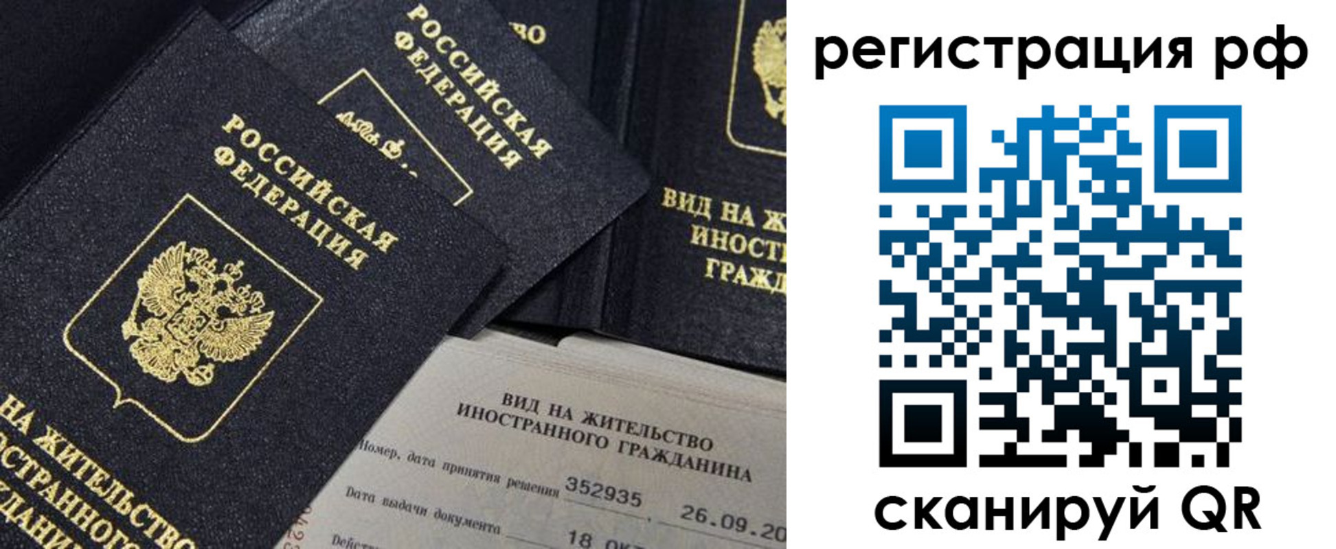 временная регистрация в квартире в Онеге