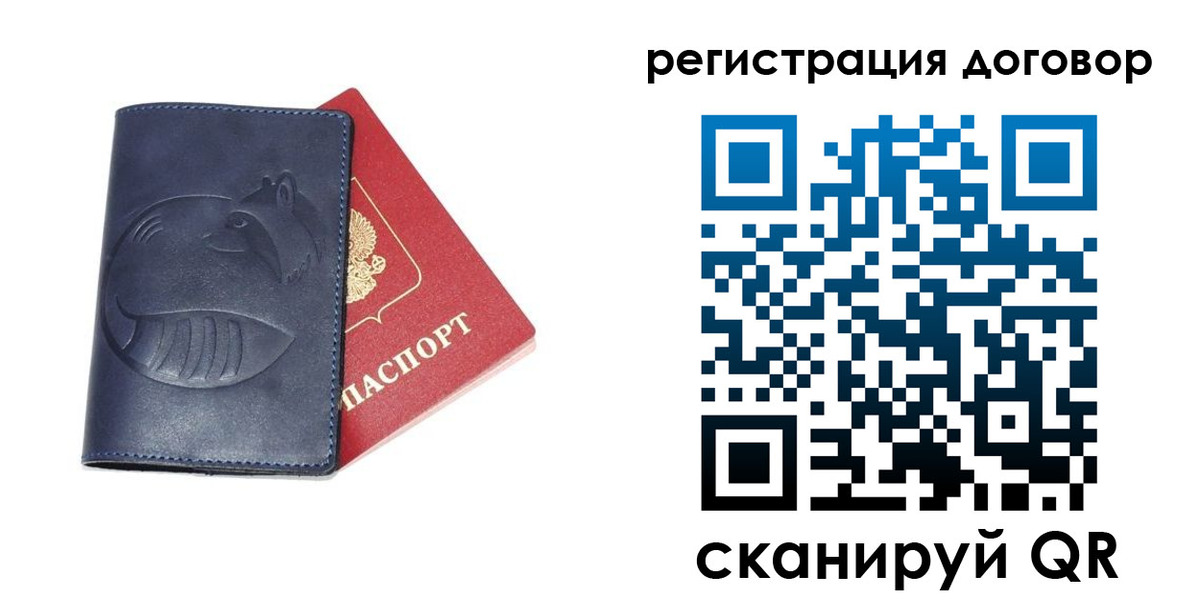 прописка штамп в Онеге