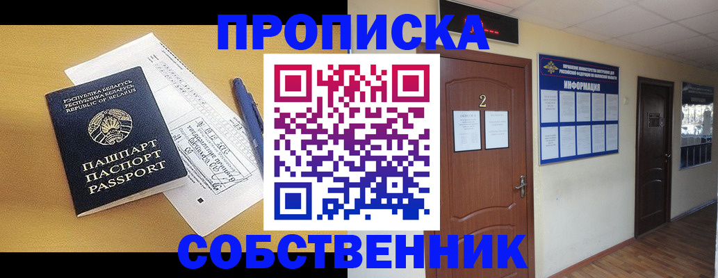 прописка для кредита в Онеге