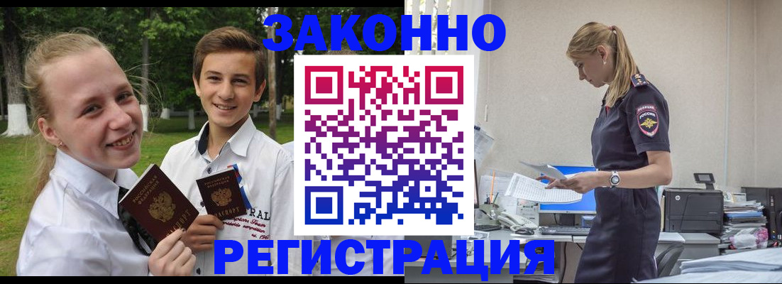 временная регистрация законно в Онеге