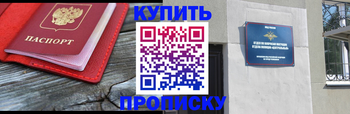 прописка паспорт в Онеге