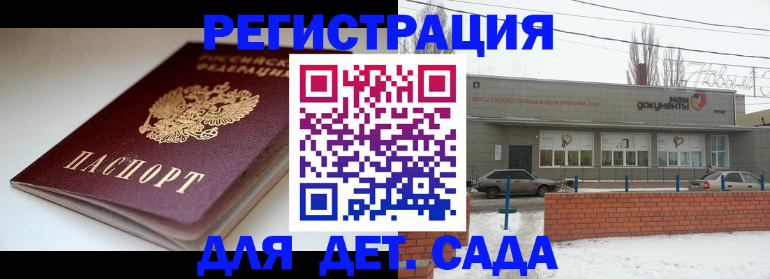 временная регистрация поиск в Онеге