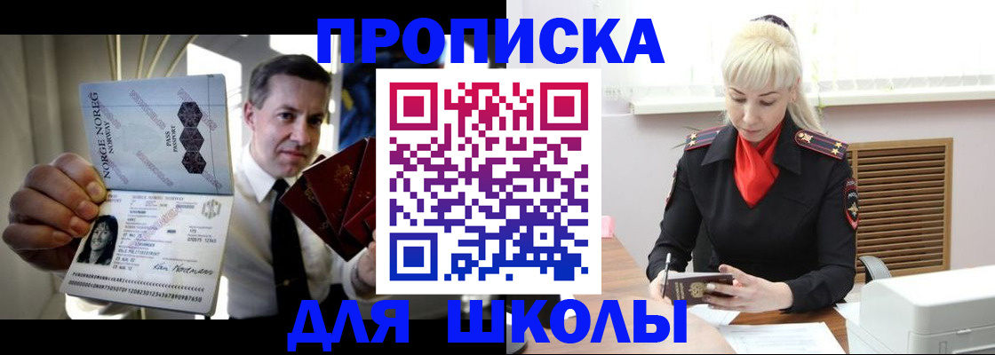 временная регистрация 2025 в Онеге