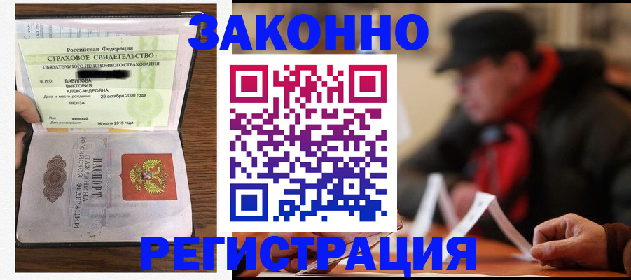 где прописаться в Онеге