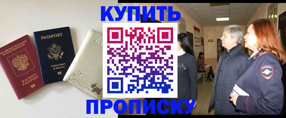 где прописаться в Онеге