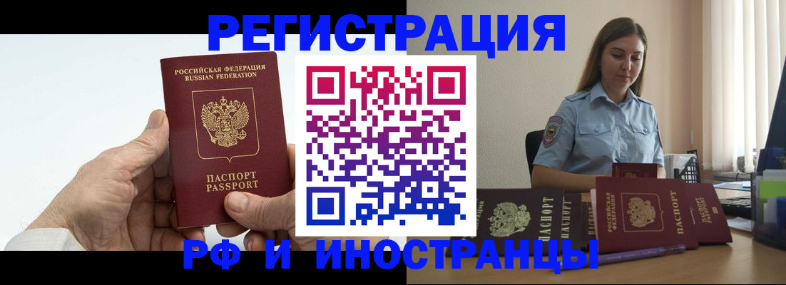 прописка от собственника в Онеге