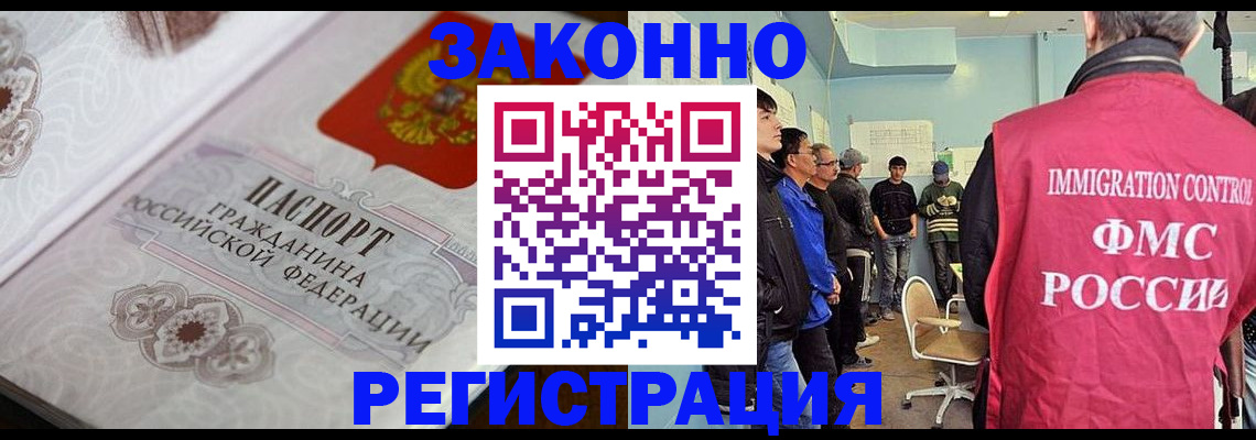 купить прописку в Онеге