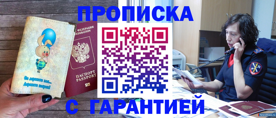 прописка от собственника в Онеге