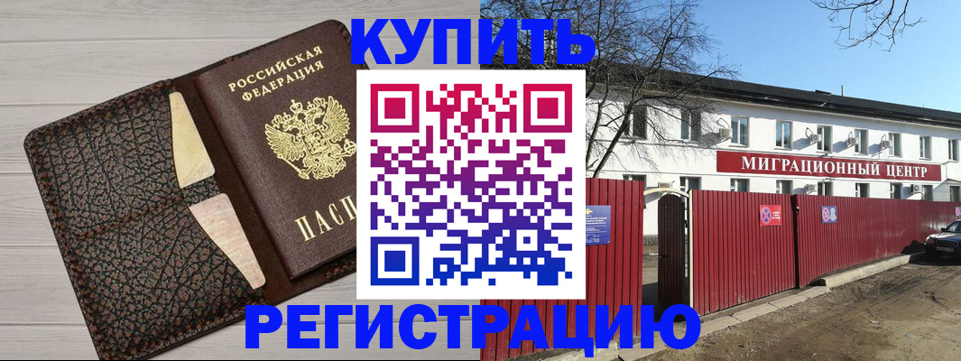 миграционный учет в Онеге